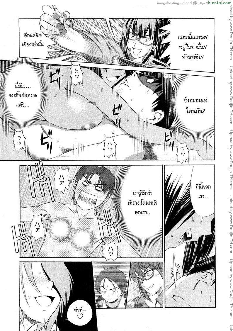 ผู้ช่วยอาจารย์อึ๋ม 2 - แผ่น 46