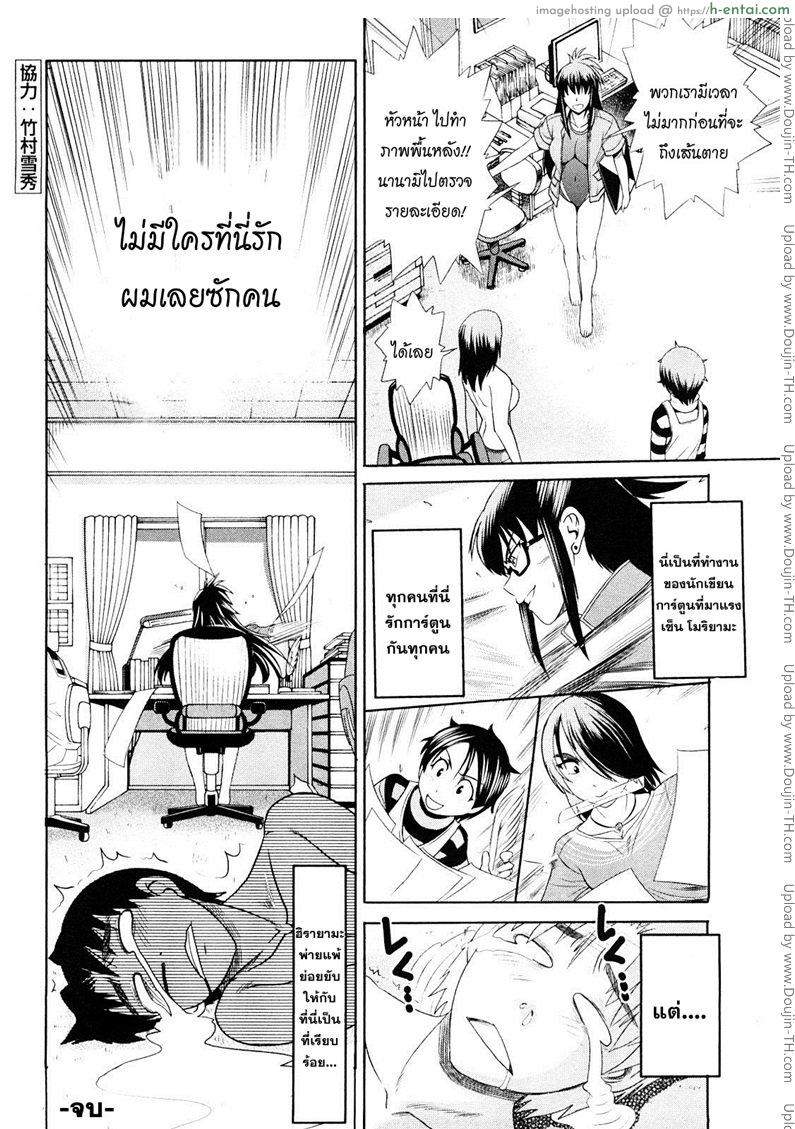 ผู้ช่วยอาจารย์อึ๋ม 2 - แผ่น 50