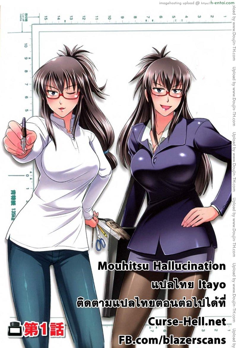 ผู้ช่วยอาจารย์อึ๋ม 2 - แผ่น 51