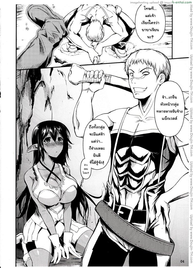 เอลฟ์สาวจอมยุ่งกับทหารรับจ้างแห่งแบ็กเวลล์ - แผ่น 3