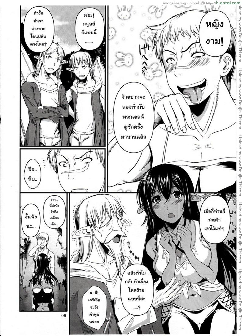 เอลฟ์สาวจอมยุ่งกับทหารรับจ้างแห่งแบ็กเวลล์ - แผ่น 5