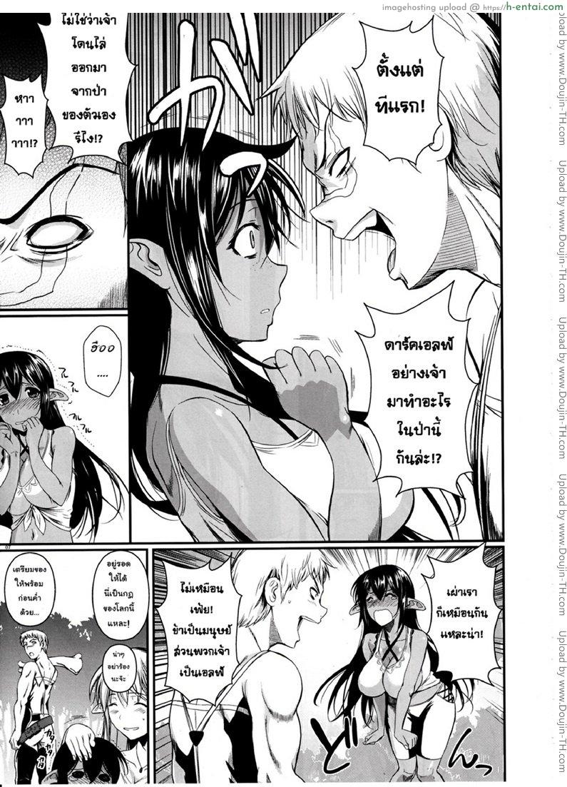 เอลฟ์สาวจอมยุ่งกับทหารรับจ้างแห่งแบ็กเวลล์ - แผ่น 6