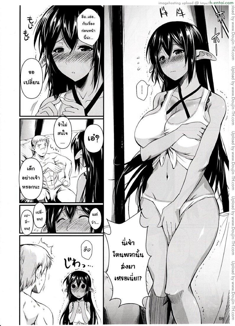 เอลฟ์สาวจอมยุ่งกับทหารรับจ้างแห่งแบ็กเวลล์ - แผ่น 7