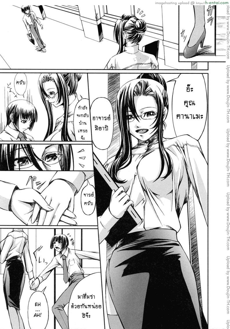 สาวแว่นเสียว เอี้ยวหัวใจ 4 - แผ่น 3