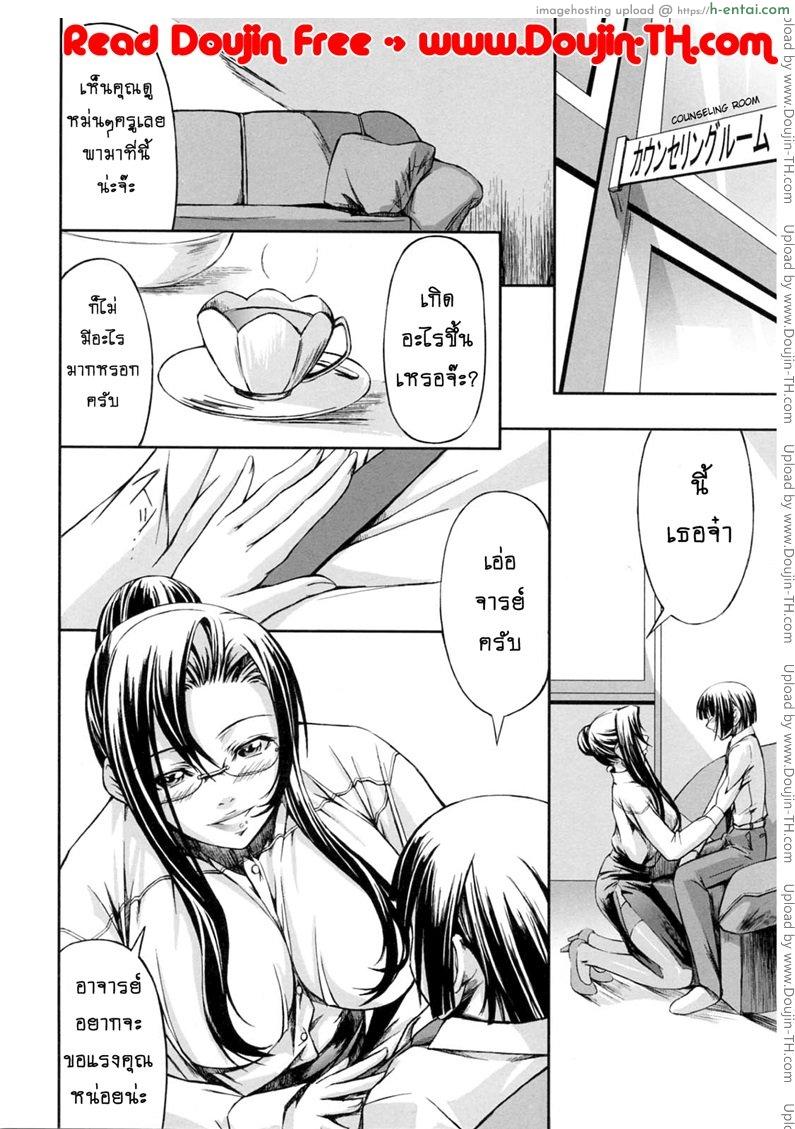 สาวแว่นเสียว เอี้ยวหัวใจ 4 - แผ่น 4