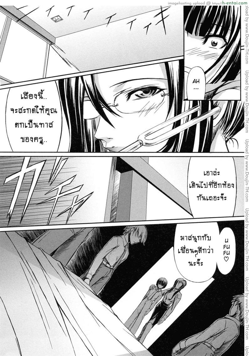 สาวแว่นเสียว เอี้ยวหัวใจ 4 - แผ่น 6