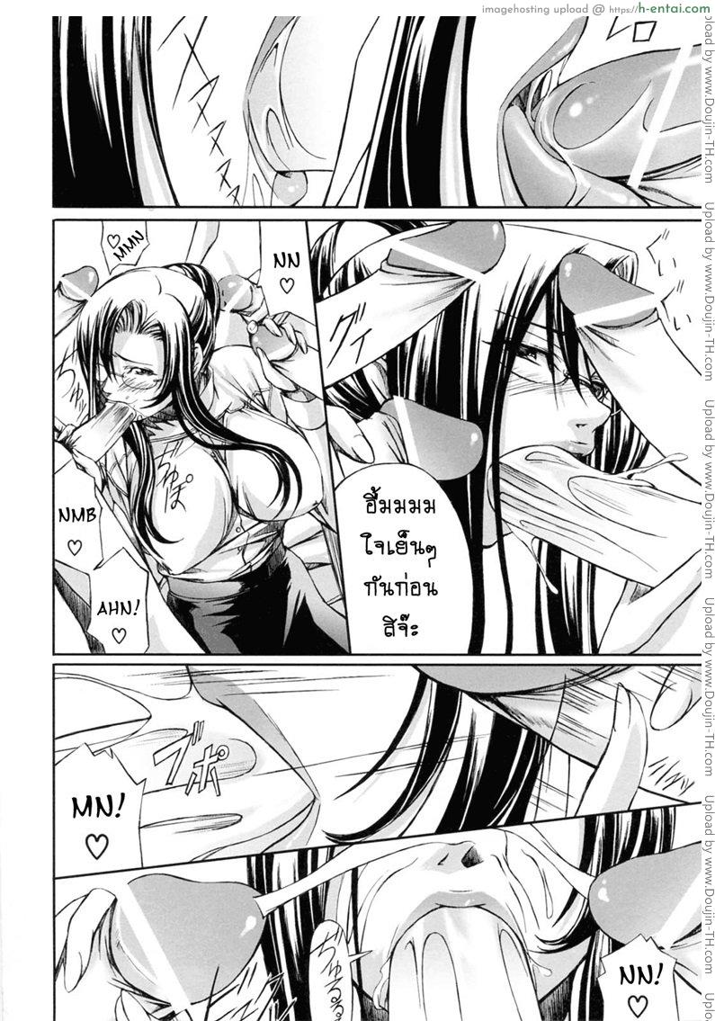 สาวแว่นเสียว เอี้ยวหัวใจ 4 - แผ่น 8