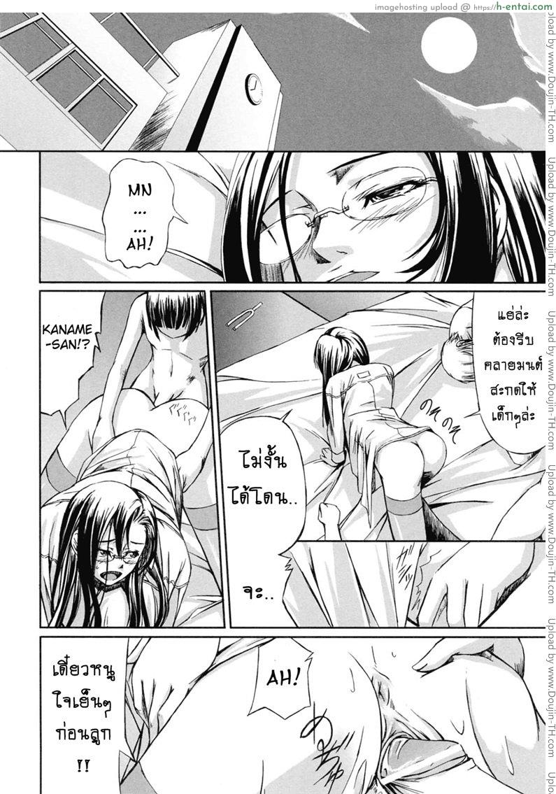 สาวแว่นเสียว เอี้ยวหัวใจ 4 - แผ่น 14