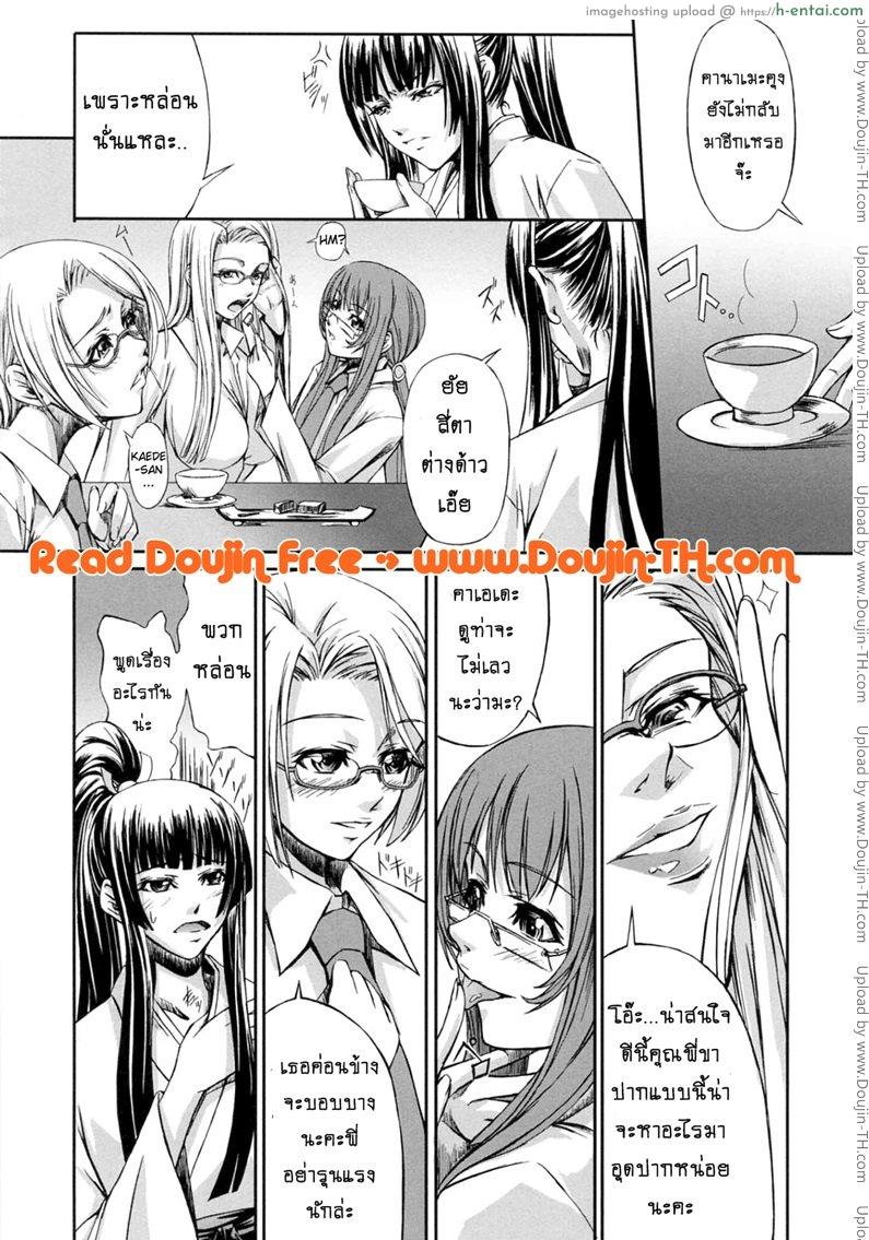 สาวแว่นเสียว เอี้ยวหัวใจ 4 - แผ่น 19