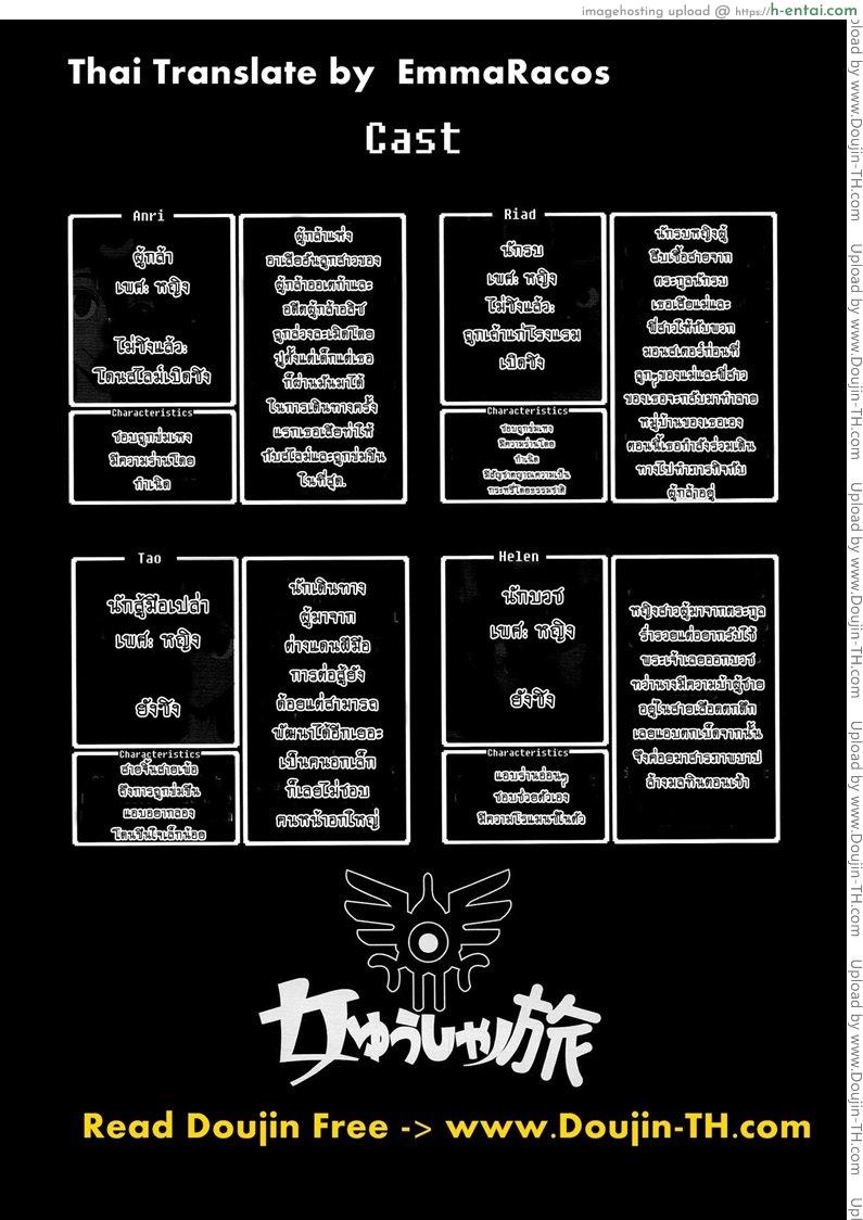 ดราก้อนเควสท์ 2 - พบเพื่อนที่ร้านเหล้า - แผ่น 2