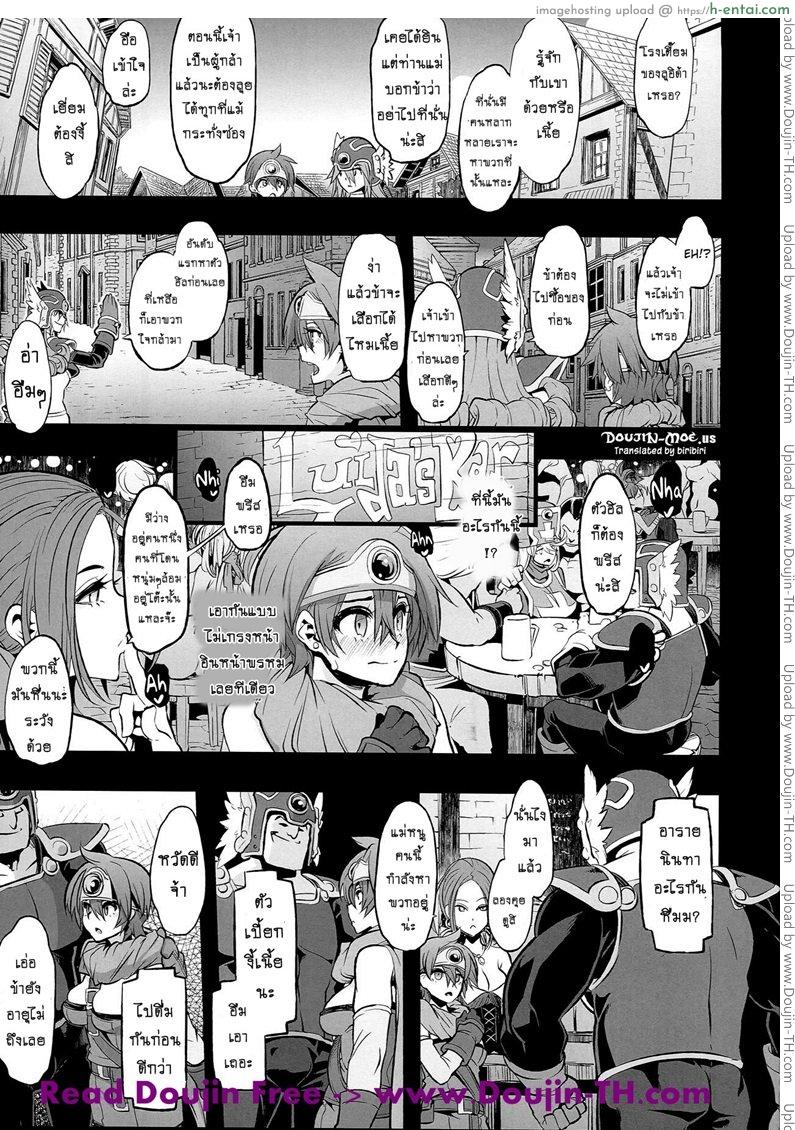 ดราก้อนเควสท์ 2 - พบเพื่อนที่ร้านเหล้า - แผ่น 3