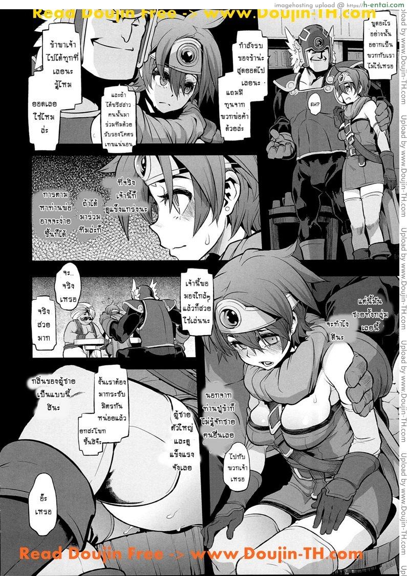 ดราก้อนเควสท์ 2 - พบเพื่อนที่ร้านเหล้า - แผ่น 4