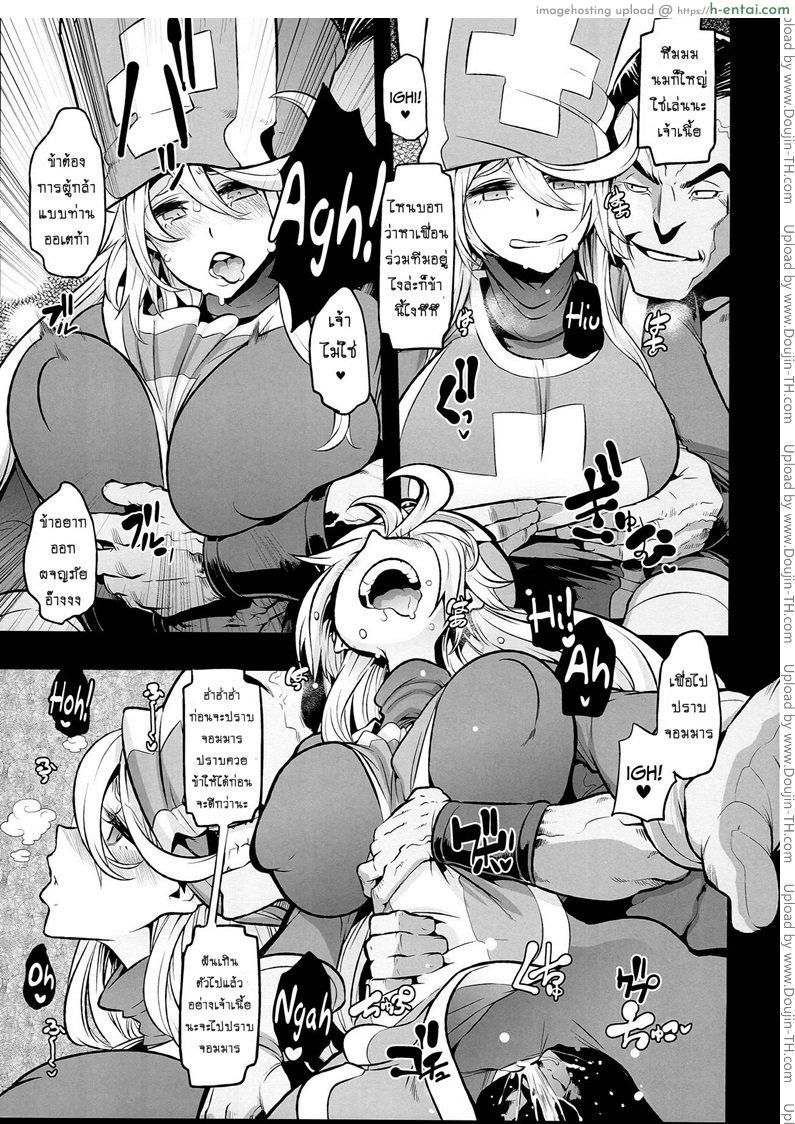 ดราก้อนเควสท์ 2 - พบเพื่อนที่ร้านเหล้า - แผ่น 7