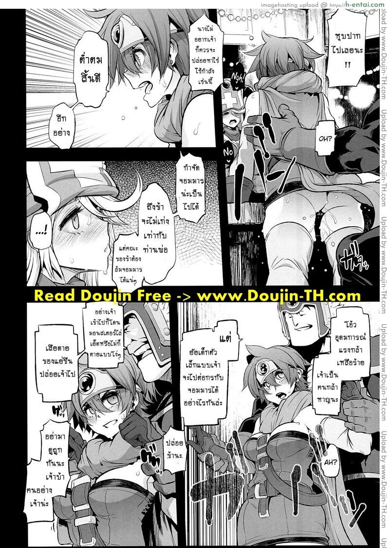 ดราก้อนเควสท์ 2 - พบเพื่อนที่ร้านเหล้า - แผ่น 8