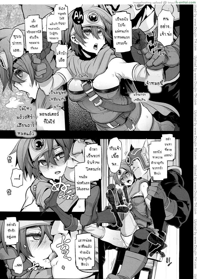 ดราก้อนเควสท์ 2 - พบเพื่อนที่ร้านเหล้า - แผ่น 9