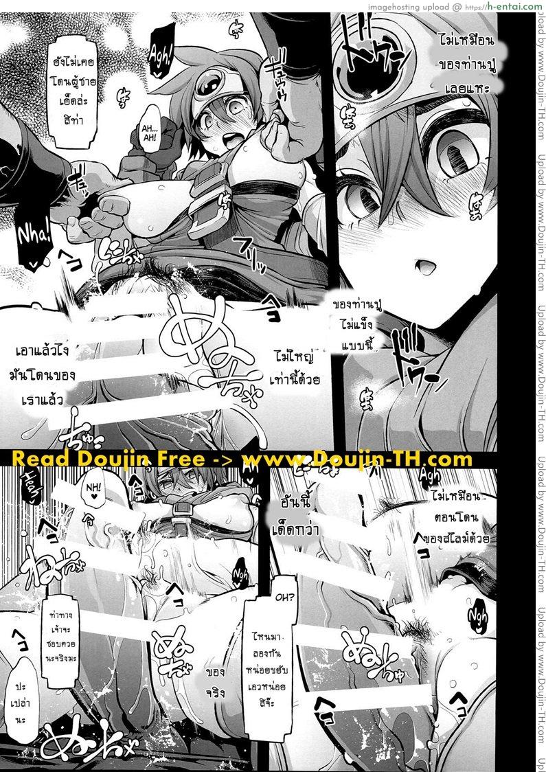 ดราก้อนเควสท์ 2 - พบเพื่อนที่ร้านเหล้า - แผ่น 11