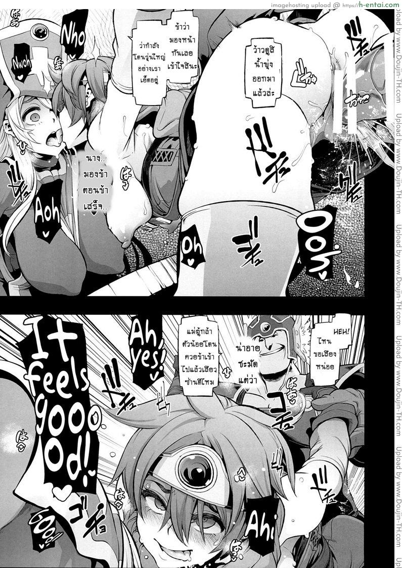 ดราก้อนเควสท์ 2 - พบเพื่อนที่ร้านเหล้า - แผ่น 17