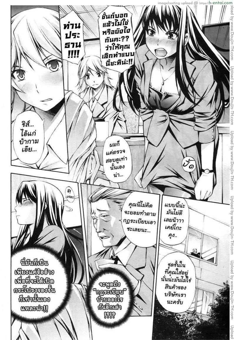 การข่มขืนทางธุรกิจ - แผ่น 2