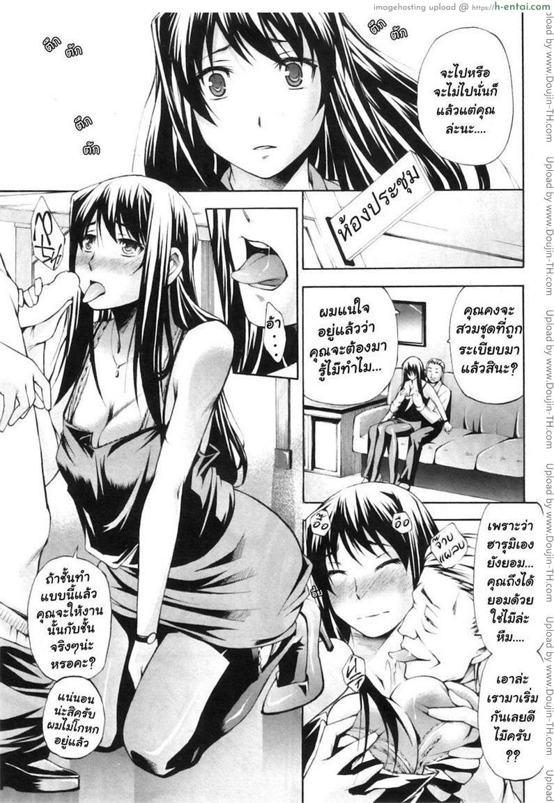 การข่มขืนทางธุรกิจ - แผ่น 7