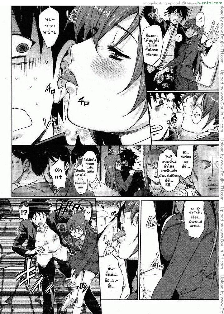 ดั้ยสุกิ ชอบที่สุดเลยค่ะ - แผ่น 2