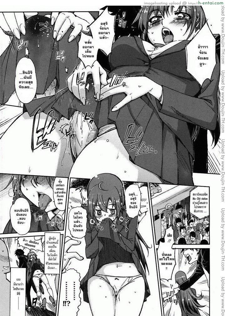 ดั้ยสุกิ ชอบที่สุดเลยค่ะ - แผ่น 5