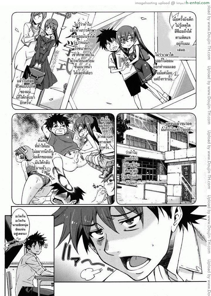 ดั้ยสุกิ ชอบที่สุดเลยค่ะ - แผ่น 6