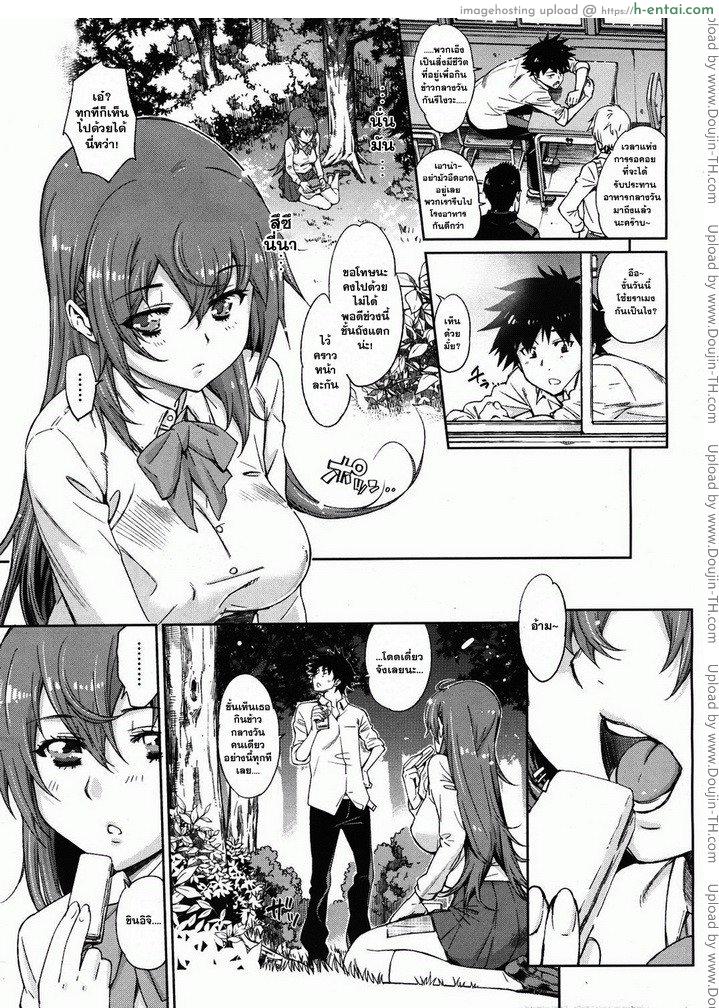 ดั้ยสุกิ ชอบที่สุดเลยค่ะ - แผ่น 7