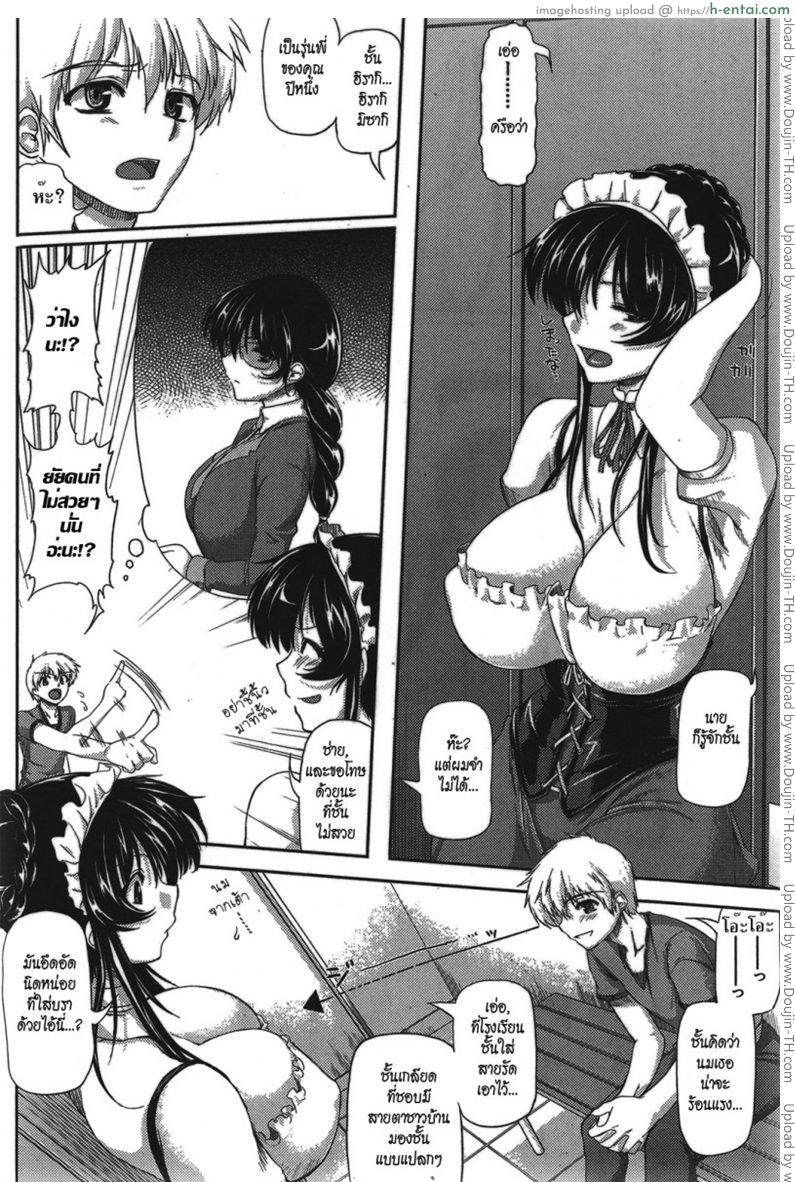 ถึงไม่สวยแต่นมใหญ่นะ - แผ่น 4