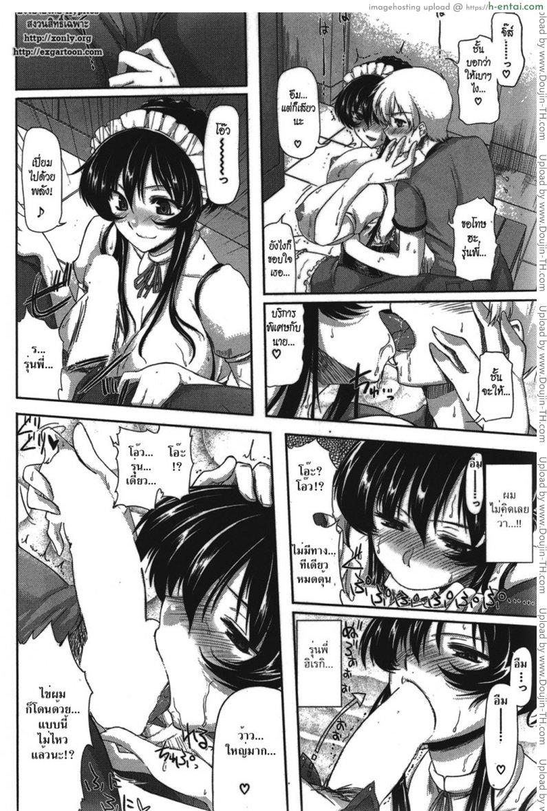ถึงไม่สวยแต่นมใหญ่นะ - แผ่น 8