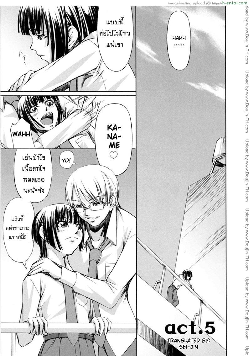 สาวแว่นเสียว เอี้ยวหัวใจ 5 - แผ่น 5