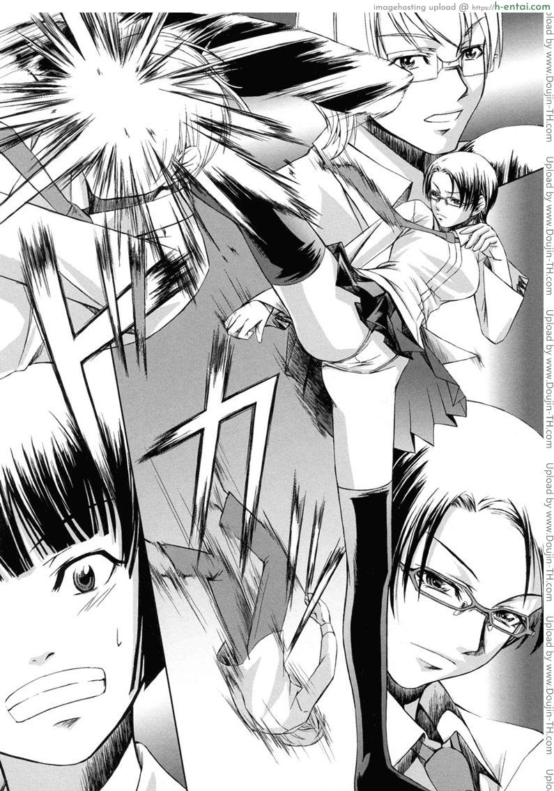 สาวแว่นเสียว เอี้ยวหัวใจ 5 - แผ่น 7