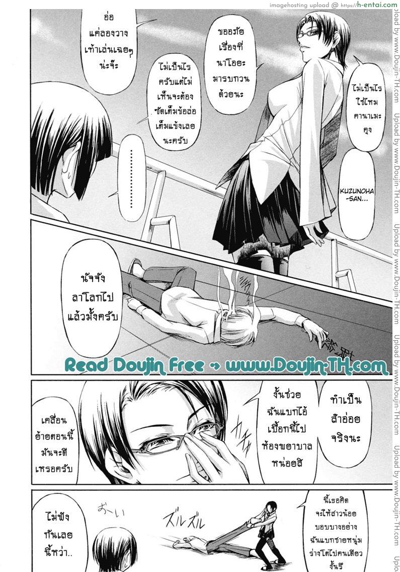 สาวแว่นเสียว เอี้ยวหัวใจ 5 - แผ่น 8