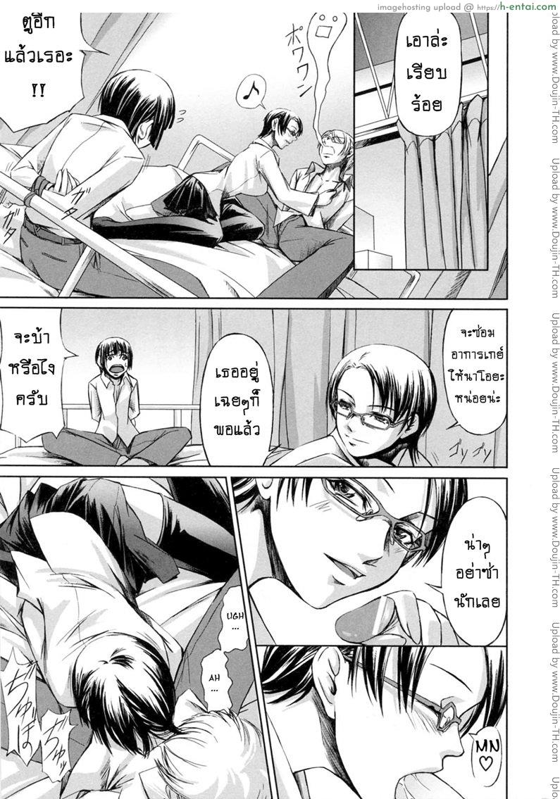 สาวแว่นเสียว เอี้ยวหัวใจ 5 - แผ่น 9