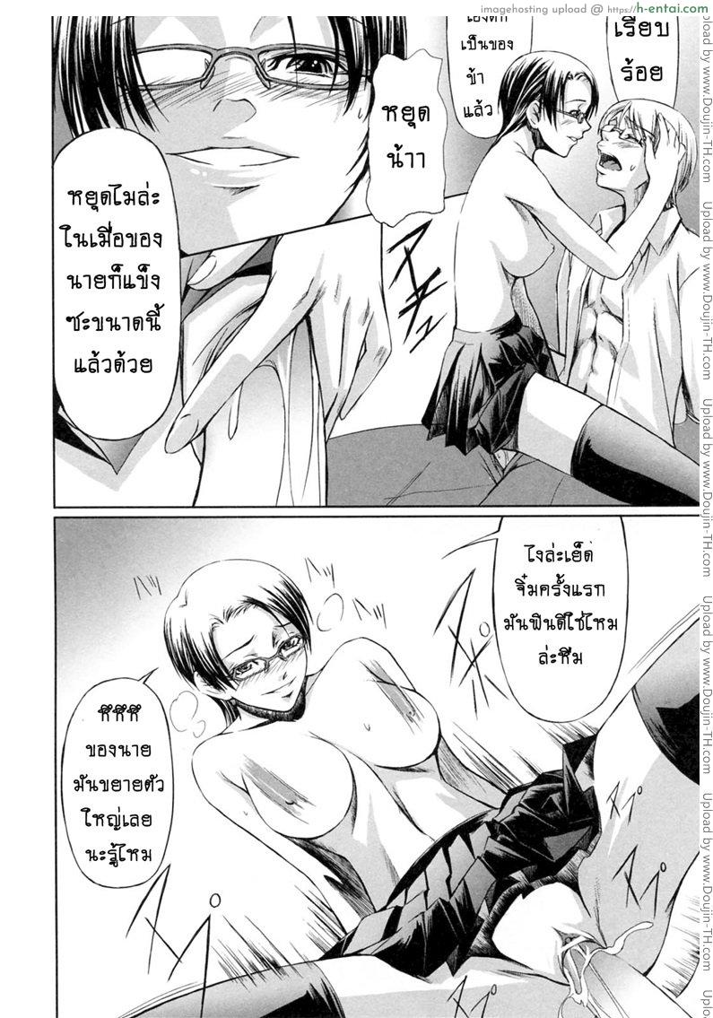 สาวแว่นเสียว เอี้ยวหัวใจ 5 - แผ่น 12