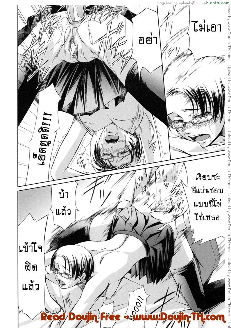 สาวแว่นเสียว เอี้ยวหัวใจ 5 - แผ่น 18