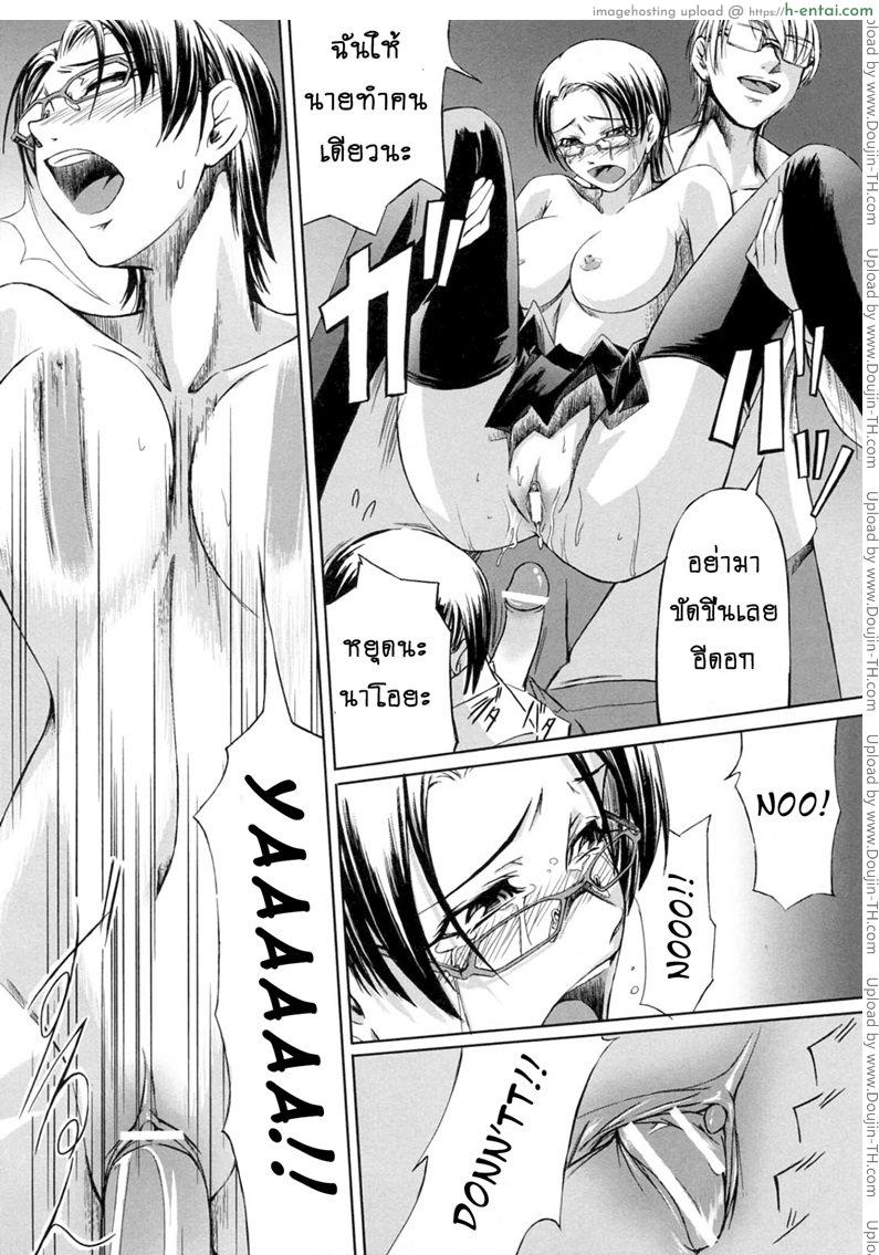 สาวแว่นเสียว เอี้ยวหัวใจ 5 - แผ่น 23