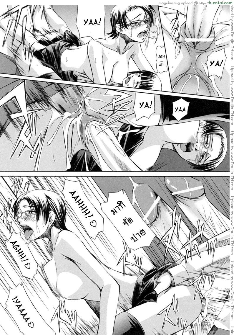 สาวแว่นเสียว เอี้ยวหัวใจ 5 - แผ่น 24