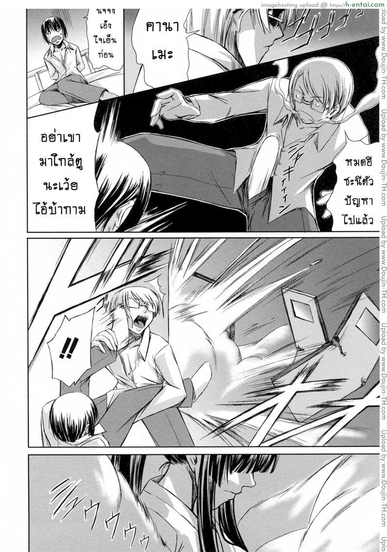 สาวแว่นเสียว เอี้ยวหัวใจ 5 - แผ่น 26