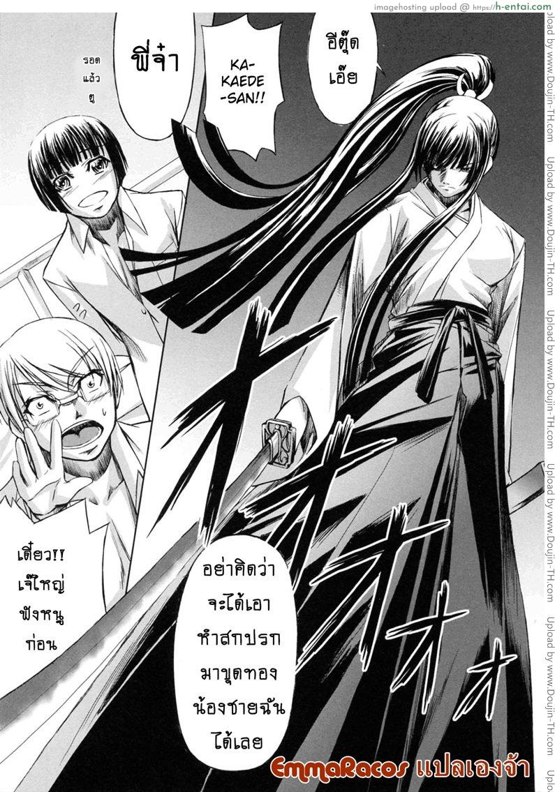 สาวแว่นเสียว เอี้ยวหัวใจ 5 - แผ่น 27