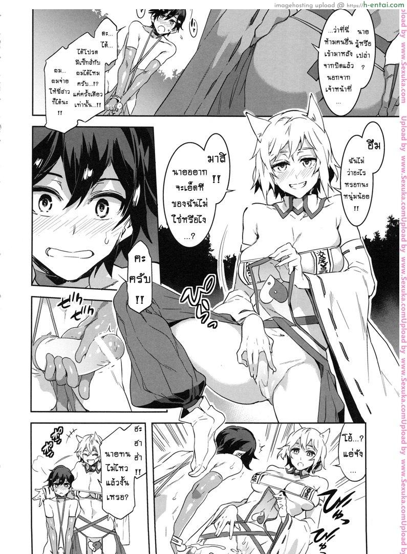 มิซุเรียวแลนด์ แดนอึ้บฟรี 5 - แผ่น 13