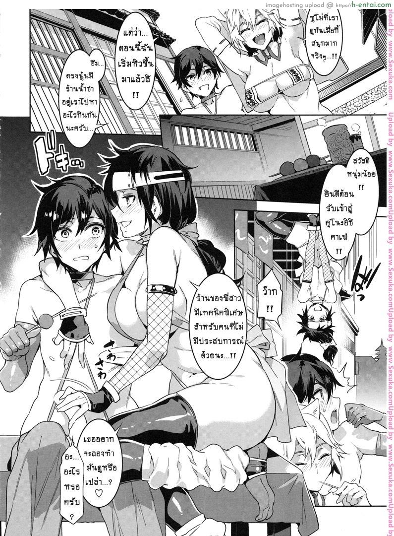 มิซุเรียวแลนด์ แดนอึ้บฟรี 5 - แผ่น 17