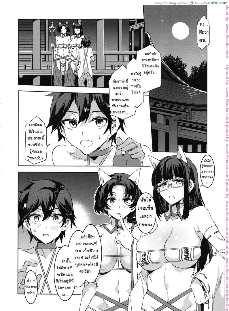 มิซุเรียวแลนด์ แดนอึ้บฟรี 5 - แผ่น 29