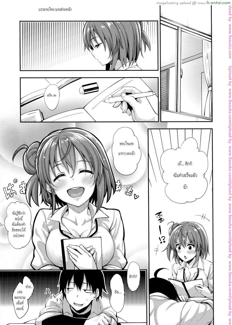 บรรยากาศเป็นใจ 3 - แผ่น 2