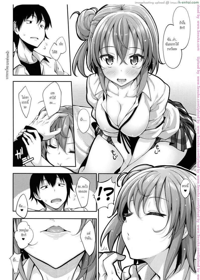 บรรยากาศเป็นใจ 3 - แผ่น 3