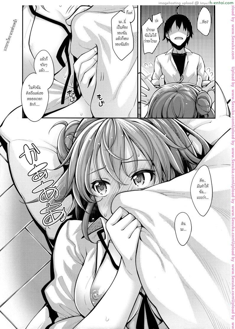 บรรยากาศเป็นใจ 3 - แผ่น 6