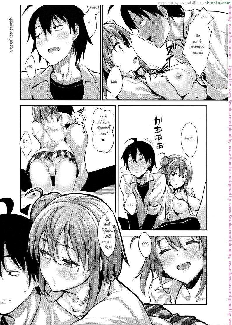 บรรยากาศเป็นใจ 3 - แผ่น 7