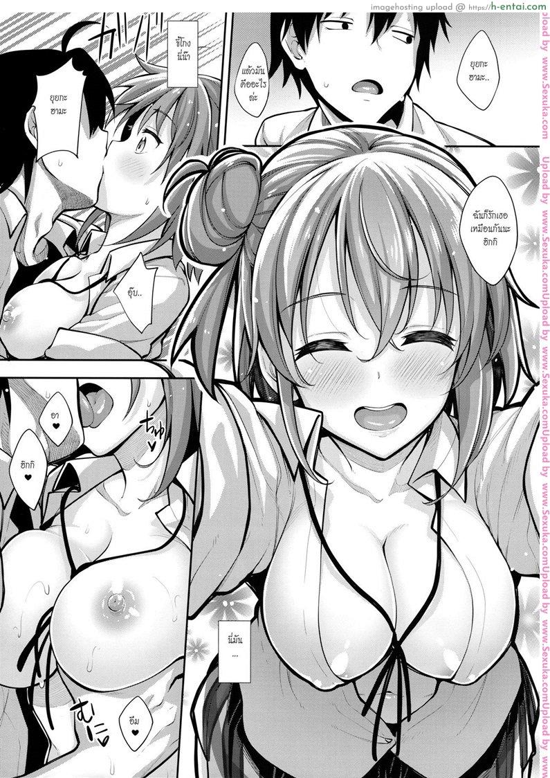 บรรยากาศเป็นใจ 3 - แผ่น 8