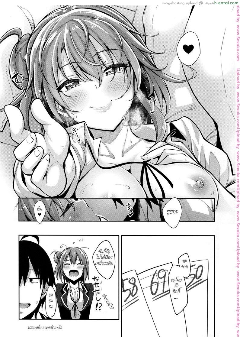 บรรยากาศเป็นใจ 3 - แผ่น 17