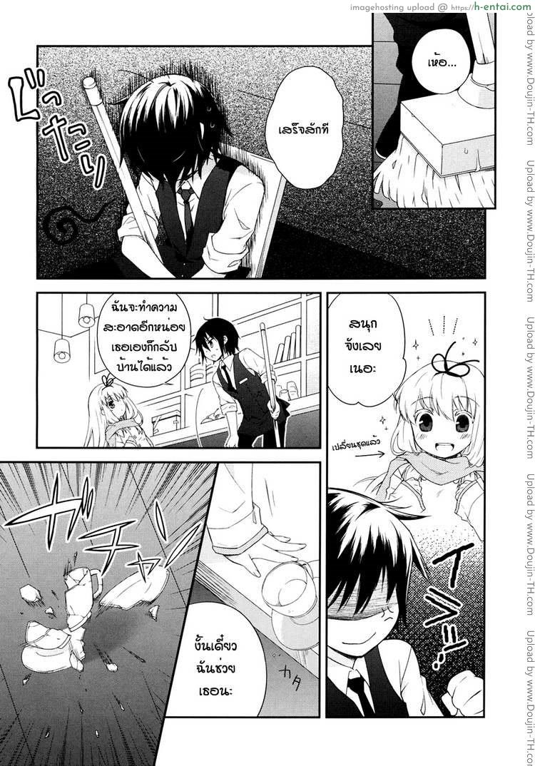 รักใสๆ หัวใจน้อยๆ - แผ่น 15