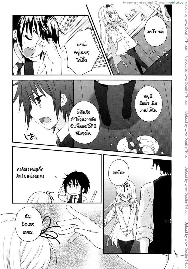 รักใสๆ หัวใจน้อยๆ - แผ่น 16